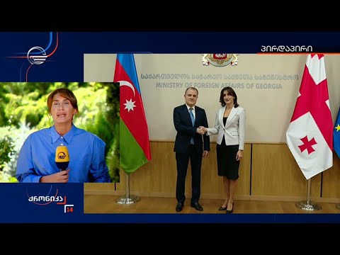 მაკა ბოჭორიშვილი საქართველოში ოფიციალური ვიზიტით მყოფ აზერბაიჯანის საგარეო საქმეთა მინისტრს შეხვდა