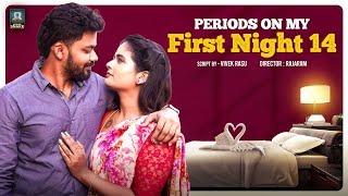 Periods on my First Night | Ep - 14 | Raja Ram | Abinaya | Tamil Love web series | @SuitcaseSnake