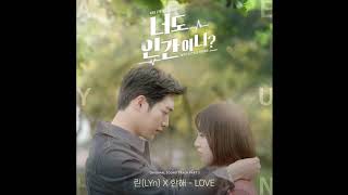 LYn (린), HANHAE (한해) - LOVE (Are You Human Too (너도 인간이니_) OST Part.2)_HD