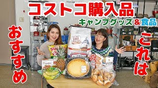 【コストコおすすめ人気商品はこちら♬】