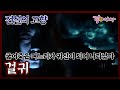 [전설의 고향] 걸귀 | 이민우 조현숙 김용준 이주희 변인철 서권순 고세원 유민주 김석옥 KBS 1997.08.31. 방송