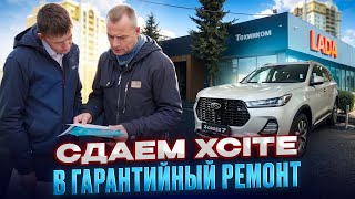 видео: Xcite X-Cross 7 — гарантийный ремонт по всем правилам (Санкт-Петербург, 15 400 км) картинка: Xcite X-Cross 7 — гарантийный ремонт по всем правилам (Санкт-Петербург, 15 400 км)
