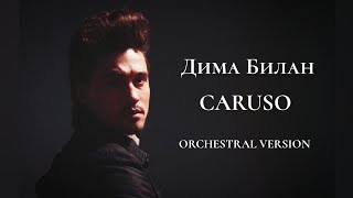картинка: Дима Билан - Caruso (Orchestral version)
