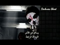 رسائل عن الأمل _ الرسالة الرابعة/Darkness Ghost