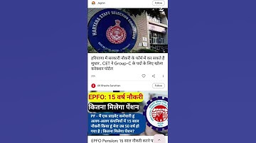 HSSC CET ne group -C pe Kiya correction portal