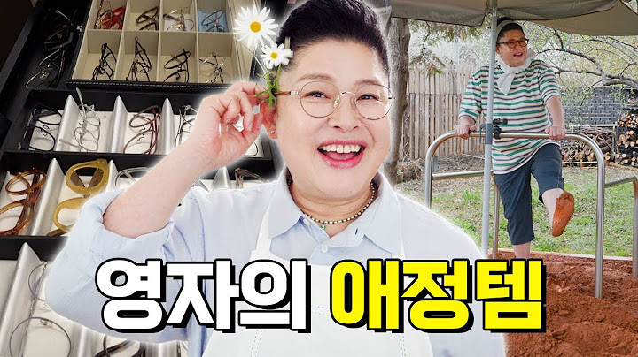 이영자 3도 4촌 라이프 즐겁게 하는 신박한 아이템의 정체는? (+구독자 이벤트)