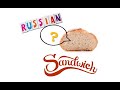 Russian cheese sandwich