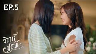 The Earth EP.5 (4/4) 💖 “I Don’t Take Advantage, Rose” | 4 Elements Finale