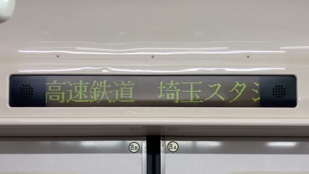 東京メトロ(営団)9000系電車 LED車内案内表示器 9814号車 - YouTube