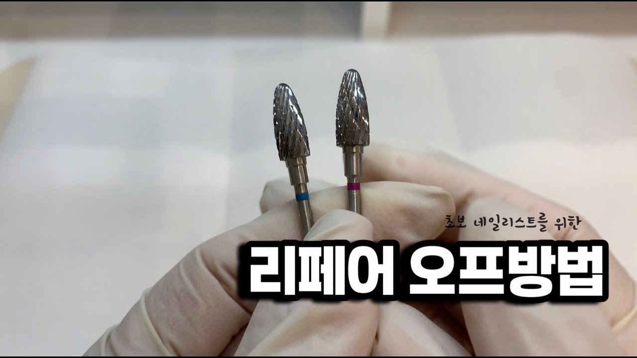 Обязательно к просмотру новичкам! Быстрый способ снять восстанавливающий гель без нагревания!