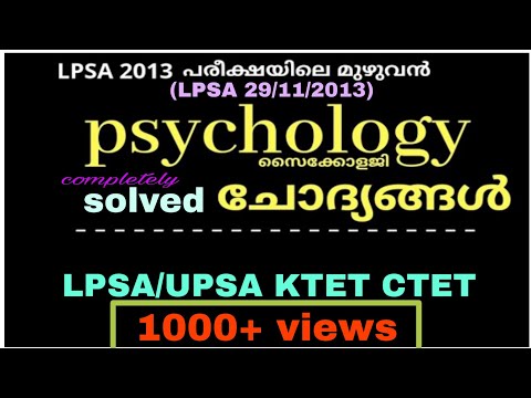 LP/UP Previously asked psychology questions AUDIO PSC LPSA 29/11/2013