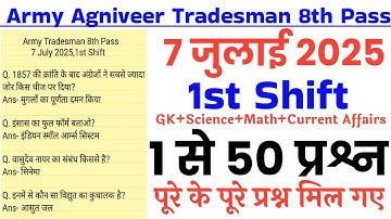 Army Agniveer Tradesman 8th Pass 7 july 1st shift exam analysis//Agniveer Tradesman 7 july 1st shift