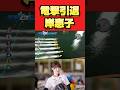 【競艇】岸惠子電撃引退レース！