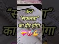संघर्ष से ही सफलता मिलती हैं 🎯📚✍️#rpsc#2grade#motivation #study #rpsc1stgrade #reet2025 #upsc#neet