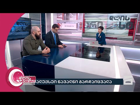 დღის სტუმარი 15:40 - 16.02.2024