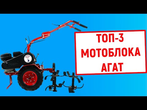 Рейтинг лучших мотоблоков Агат. ТОП-3