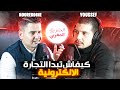 الحلم المغربي | NOUREDDINE KHITI