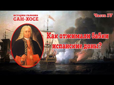 Как отжимали бабки