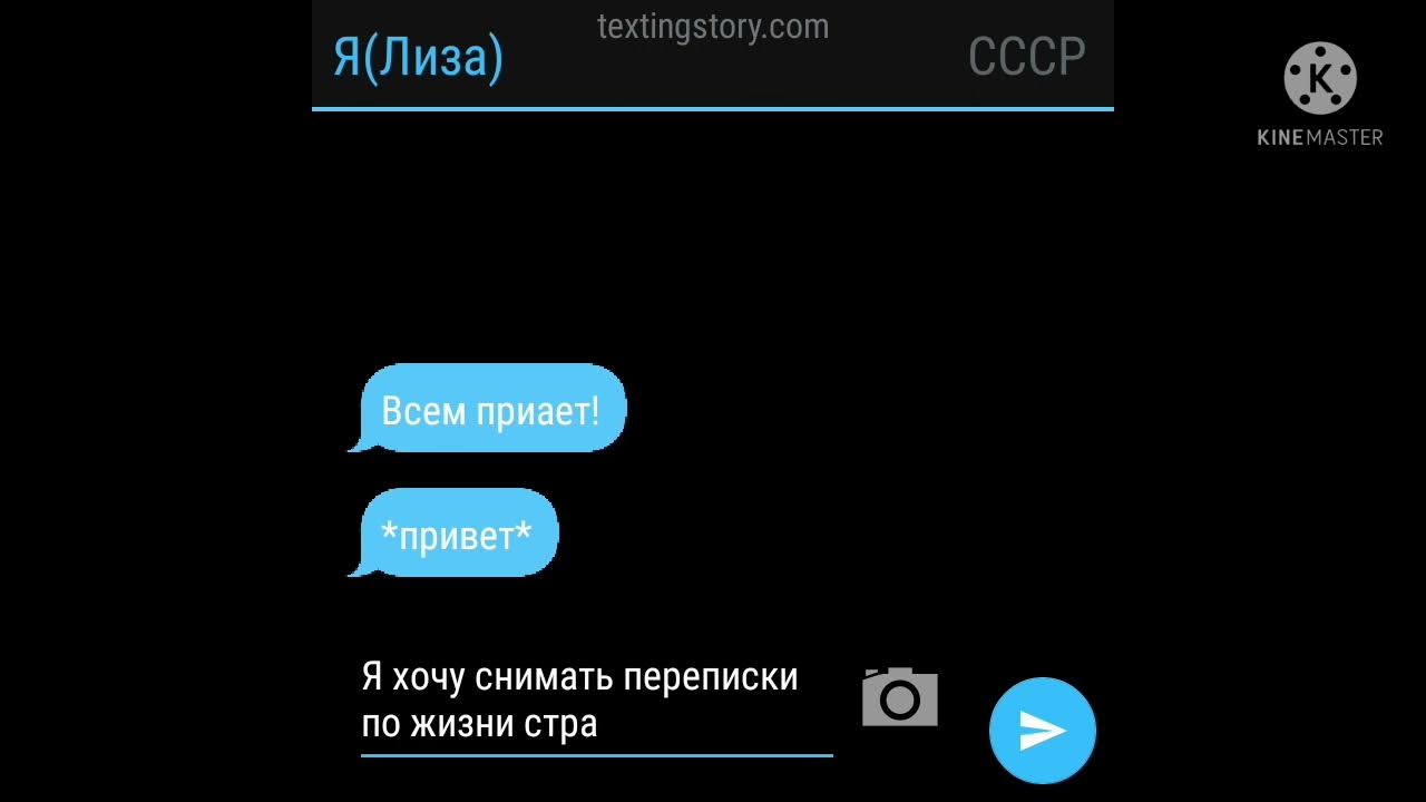 Переписки стран. Чат страна. Переписки стран. Чат стран прикол. Переписки стран.