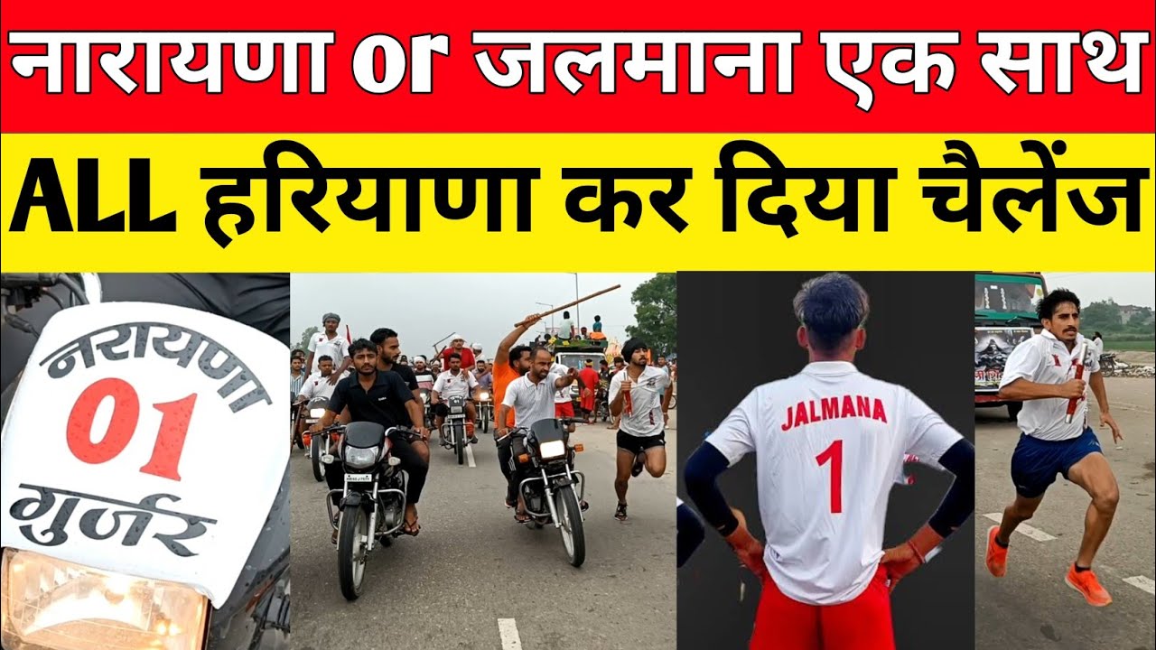 Jalmana और Naraina Dak Kawad एक साथ ऑल हरियाणा चैलेंज कर उठाया जल हर हर महादेव Dak Kawad Video 2025