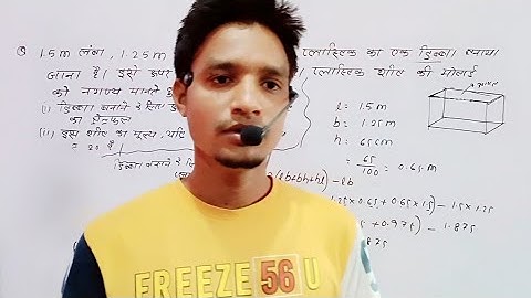 Ncert maths class 9 solutions 13.1 part-1