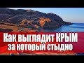 КРЫМ ЗА КОТОРЫЙ СТЫДНО. ОТДЫХАЮЩИЕ И ГОРЫ МУСОРА НА  ПЛЯЖАХ.