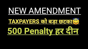 LATEST AMENDMENT IN INCOME TAX | TDS TCS LATE FEE FROM 01-04-2022