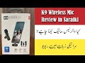 K9 Wireless Mic Review I Saraiki I Microphone