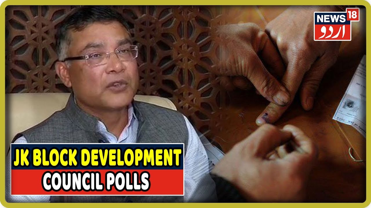 Jammu & Kashmir Block Development Council Elections To Be Held On ...
