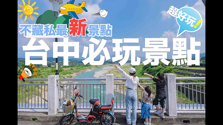 「台中最新旅遊指南」這些景點也太好玩了吧⋯⋯⋯！自行車文化探索館 - 天天要聞