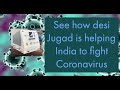 India is focusing on desi technology to fight against Coronavirus