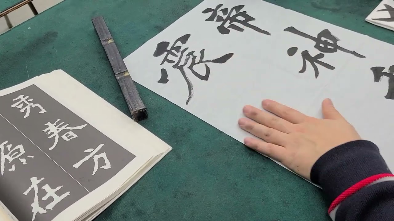 몽화양영선생해서장맹룡비서법체본43