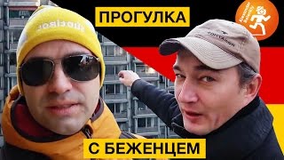 Бывший беженец в Германии. Нетуристический Мюнхен