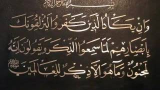 الرقية الشرعية لعلاج العين باذن الله | الشخ احمد العجمي | وان يكاد الذين كفروا ليزلقونك ... مكررة