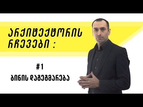 ვიდეო: ინტერიერი მართკუთხა თაღები (31 ფოტო): კარის კვადრატული ფორმა ბინაში