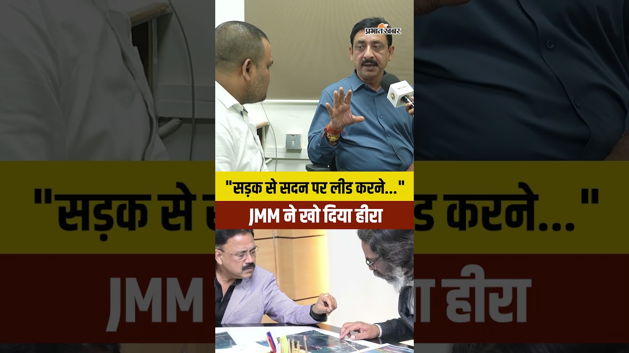 Sudivya Sonu Death : JMM ने सुदिव्य सोनू के रूप में खो दिया बड़ा चेहरा, हर क्षेत्र में थी अच्छी पकड़