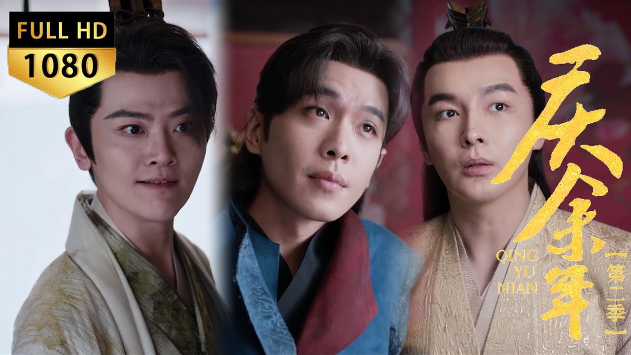 Kyoto in chaos! Fan Xian’s origin exposed—princes are left speechless when he returns.#庆余年