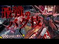 [MBON]貴様、りょたかー神拳は知っているか？初見殺し攻め継で凶悪の道をアクセル全開してきた[アルケー]