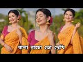 Bala nacho to dekhi sohag chand dance cover by bidipta sharma iman chakraborty    