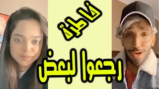 احمد خميس ومشاعل الشحي رجعوا لبعض .. خاطره مضحكه 