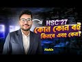 HSC-27 কোন কোন বই কিনবে এবং কেন? Nahin Vaia (BUET) || #hsc