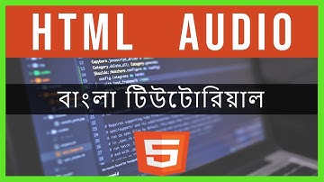 HTML AUDIO | In Bangla | HTML5 Bangla Tutorial - Part 21