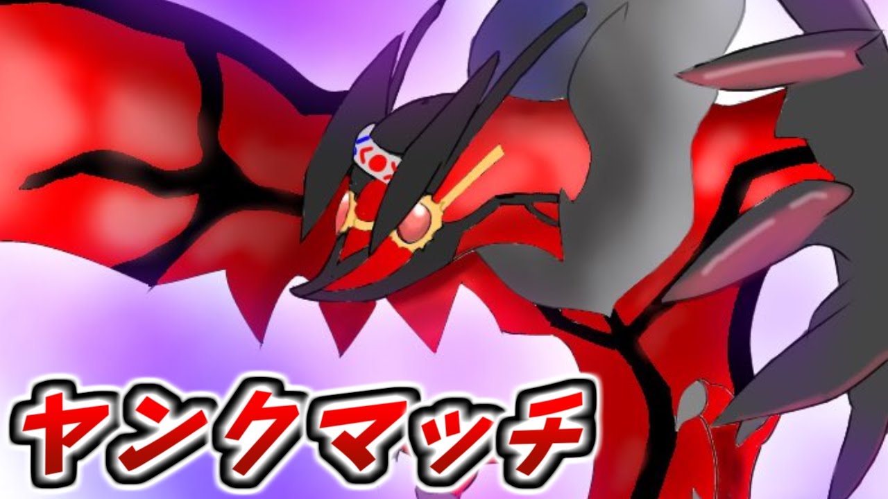 ポケモン 下界に舞い降りたヤーティ神で全てを破壊しますぞｗｗｗｗｗ 1時間後メンバーシップ限定配信に切り替えます ポケモンgo動画まとめ