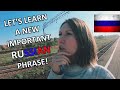 SUPER USEFUL RUSSIAN PHRASE FOR EVERYDAY!