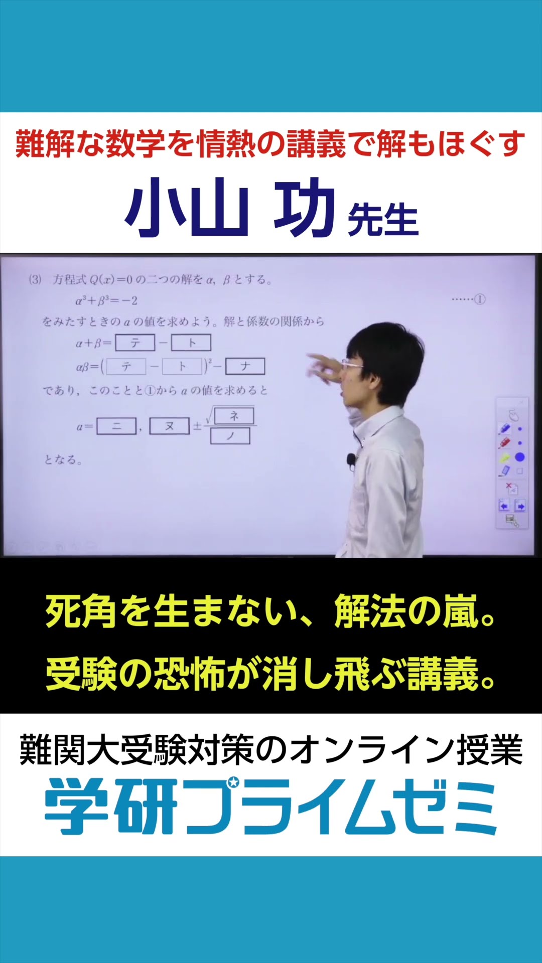 Prime Zemi Instructor Encyclopedia (Featuring Mr. Isao Koyama