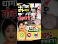 मशीन धागा तोड़ रही है? पहले ये चेक करो 🧵🔥" #youtubeshorts #todayexplained #silaimachine #exlusive