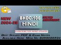 BHDC-106 IGNOU SOLVED ASSIGNMENT 2024-25 || IGNOU ASSIGNMENT #ignouassignment #IGNOU #assignment