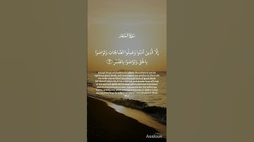 القرآن الكريم سورة العصر🫀😔#راحة_نفسية