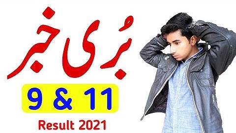 Bad News For 9th and 11th Class Students |  Result 2021 | No 33% Passing Marks