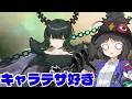 【星の翼】実はこっちの方がキャラデザ好み【ゆっくり実況】